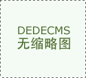 小编就为大
